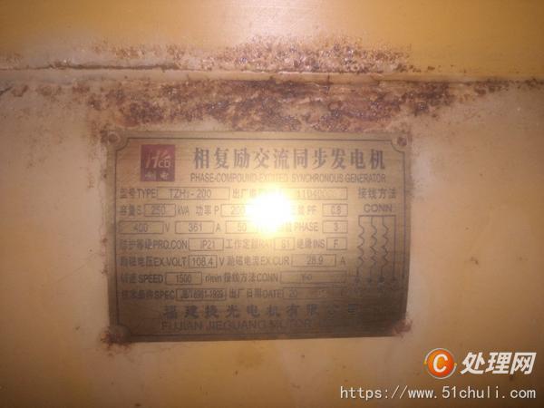 二手發(fā)電機組