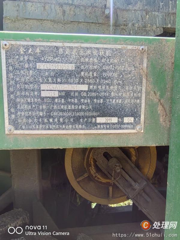 二手收割機(jī)