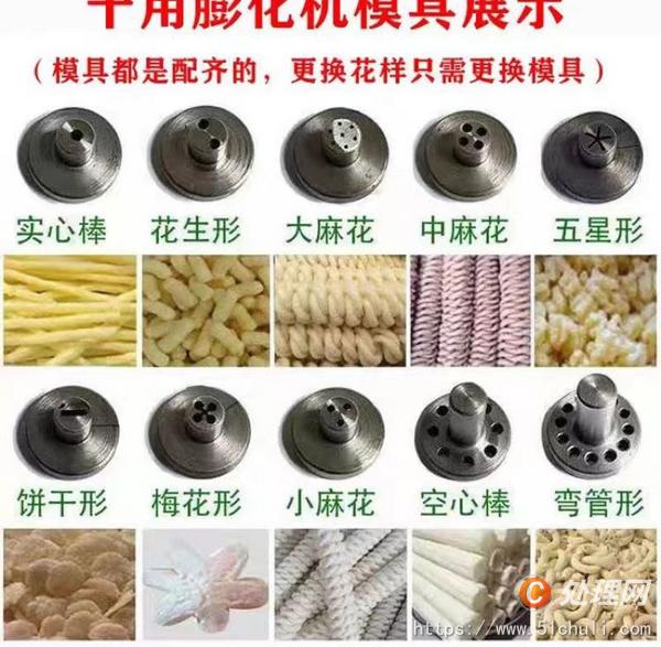 二手膨化機(jī)