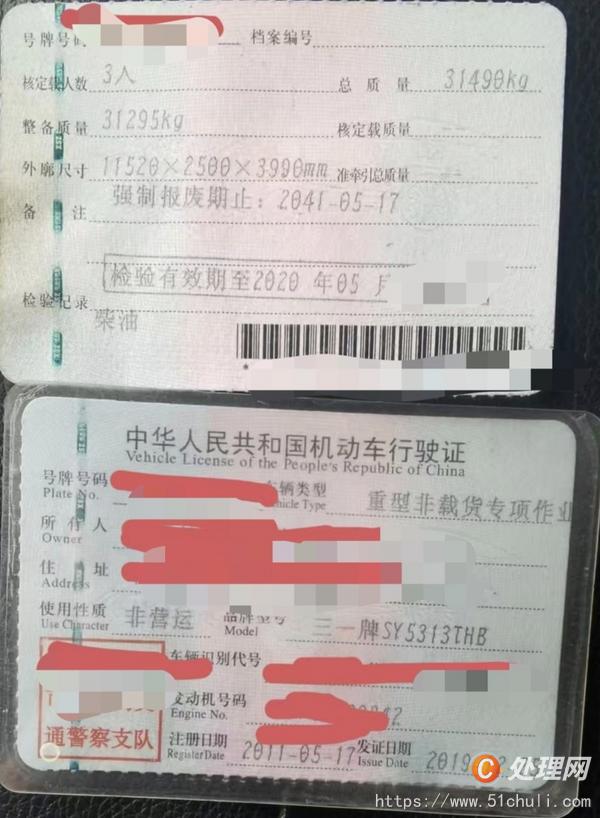 二手混凝土泵車