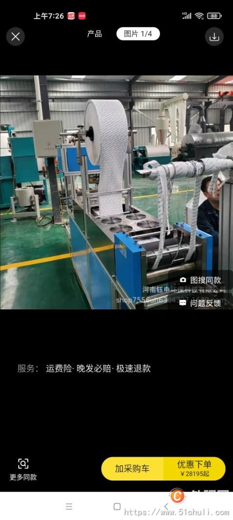 二手模切機(jī)