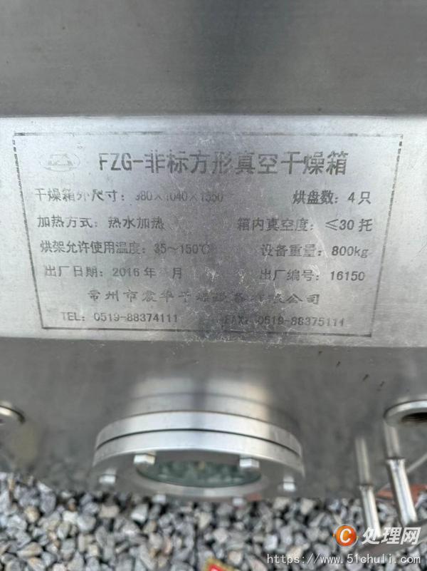二手烘箱