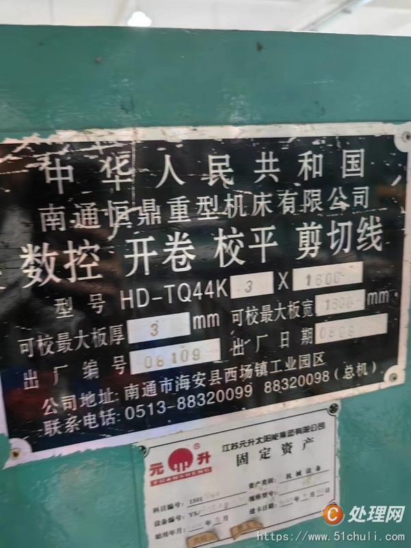 二手開平機