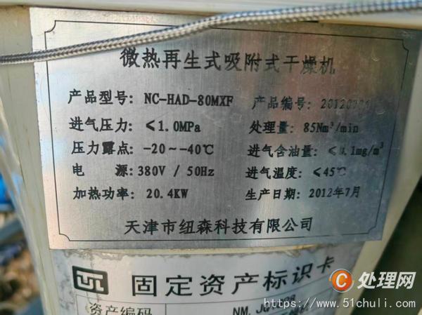 二手干燥機(jī)