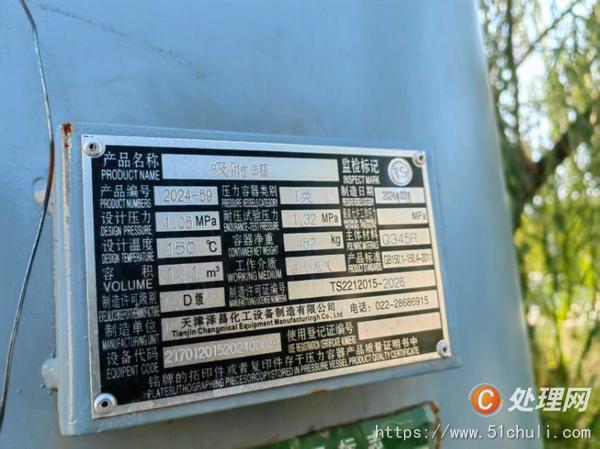 二手干燥機(jī)