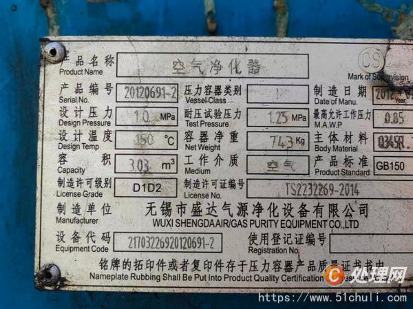 二手干燥機(jī)