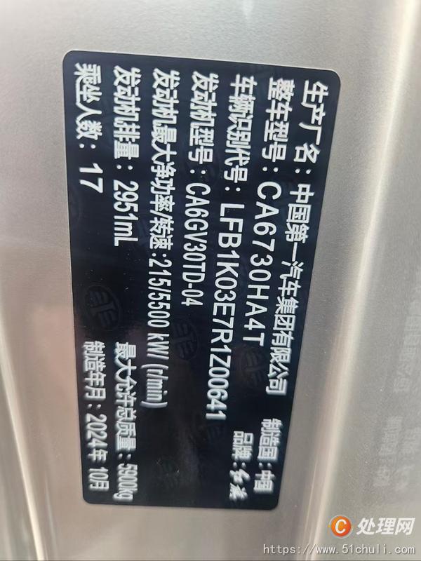 二手客車