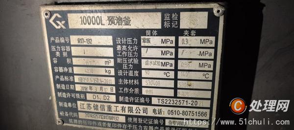 二手反應(yīng)釜