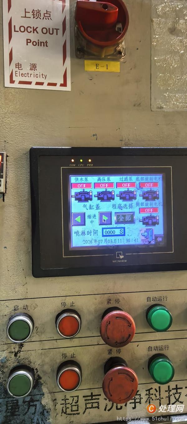 二手清洗機