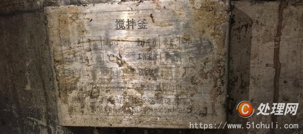 二手反應(yīng)釜
