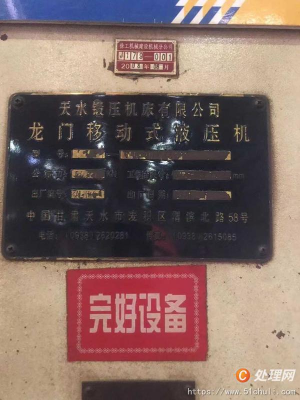 二手油壓機(jī)