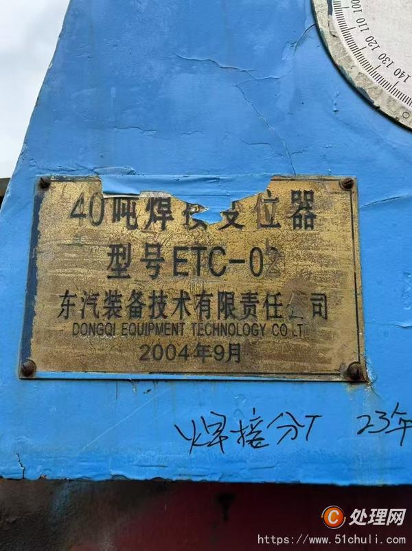 二手分條機(jī)
