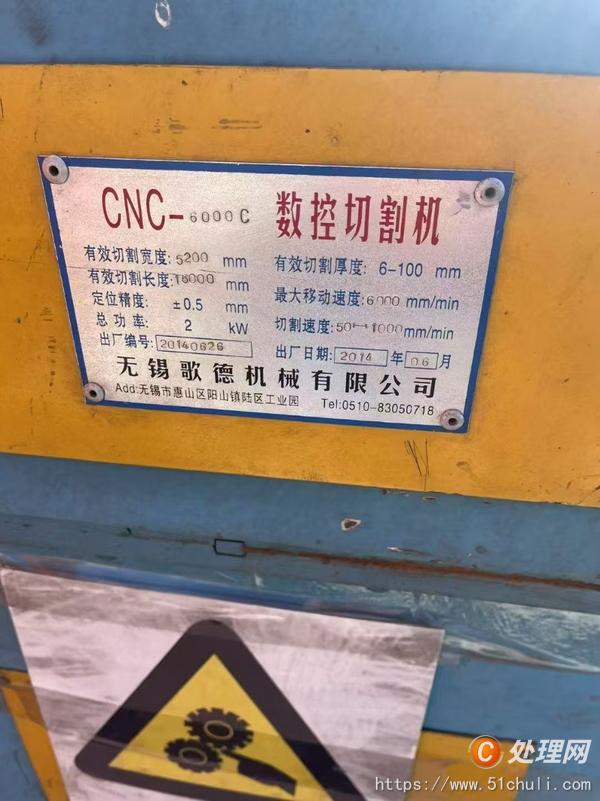 二手切割機(jī)