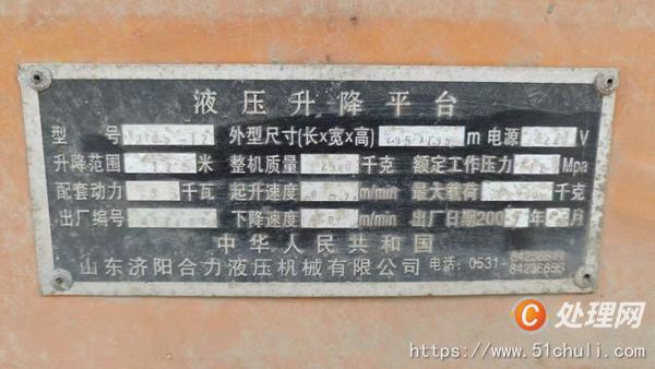 二手升降機(jī)