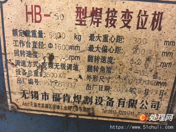 其他二手機床