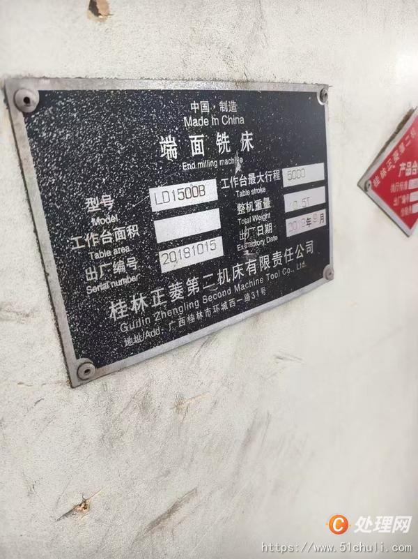 二手端面銑