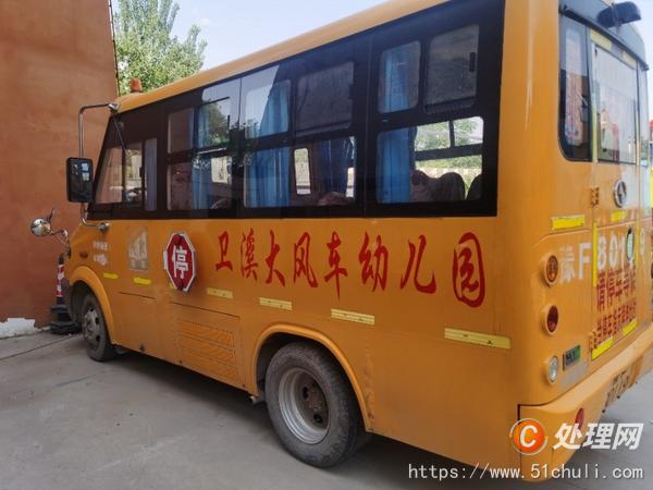 二手校車