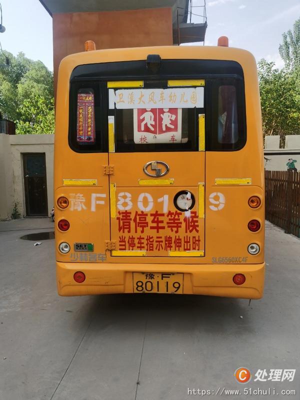 二手校車