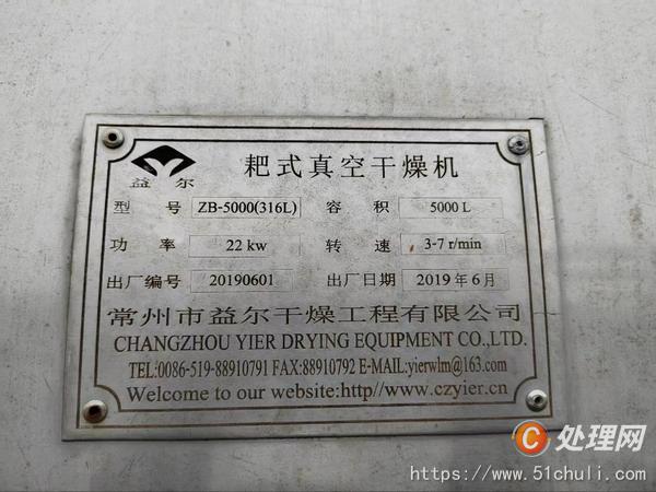 二手耙式干燥機(jī)