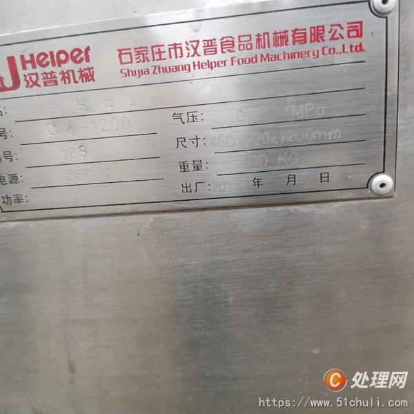 二手灌腸機(jī)