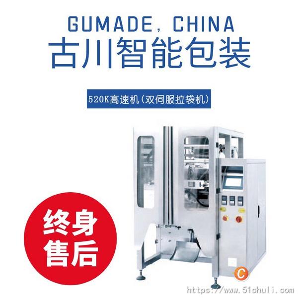 二手包裝機