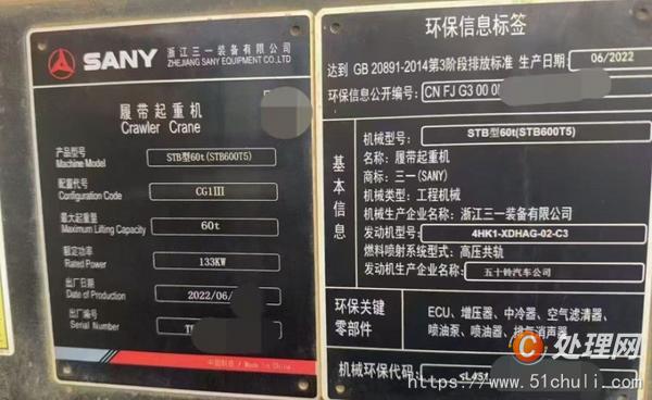 二手履帶吊