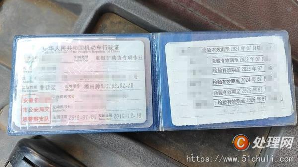 二手汽車吊