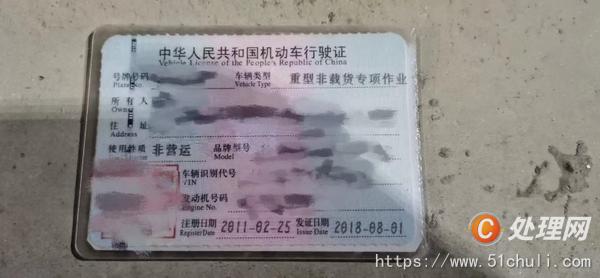 二手汽車吊