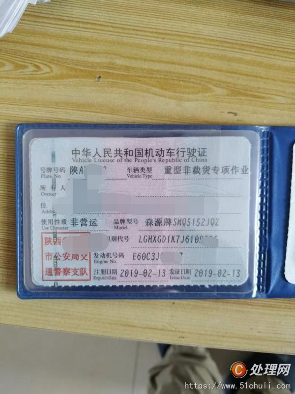 二手汽車吊