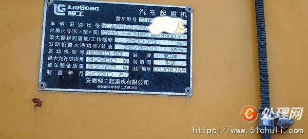 二手汽車吊