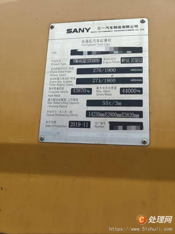 二手汽車吊