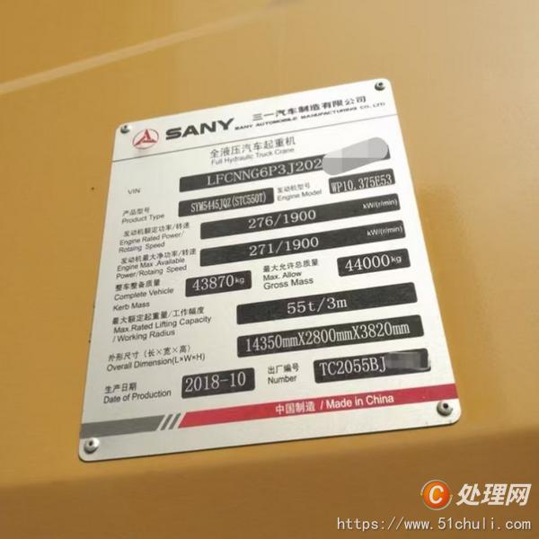 二手汽車吊
