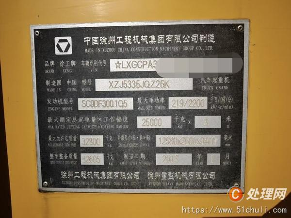 二手汽車吊