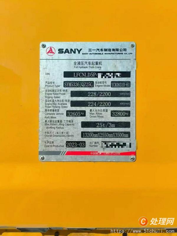 二手汽車吊