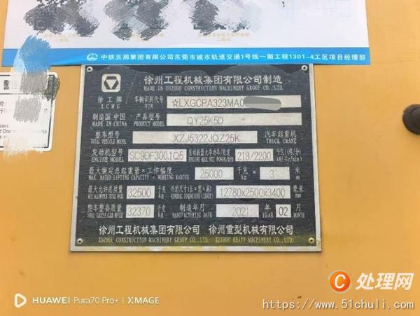 二手汽車吊