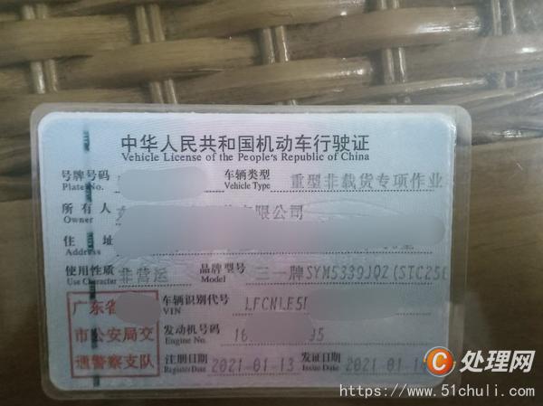 二手汽車吊