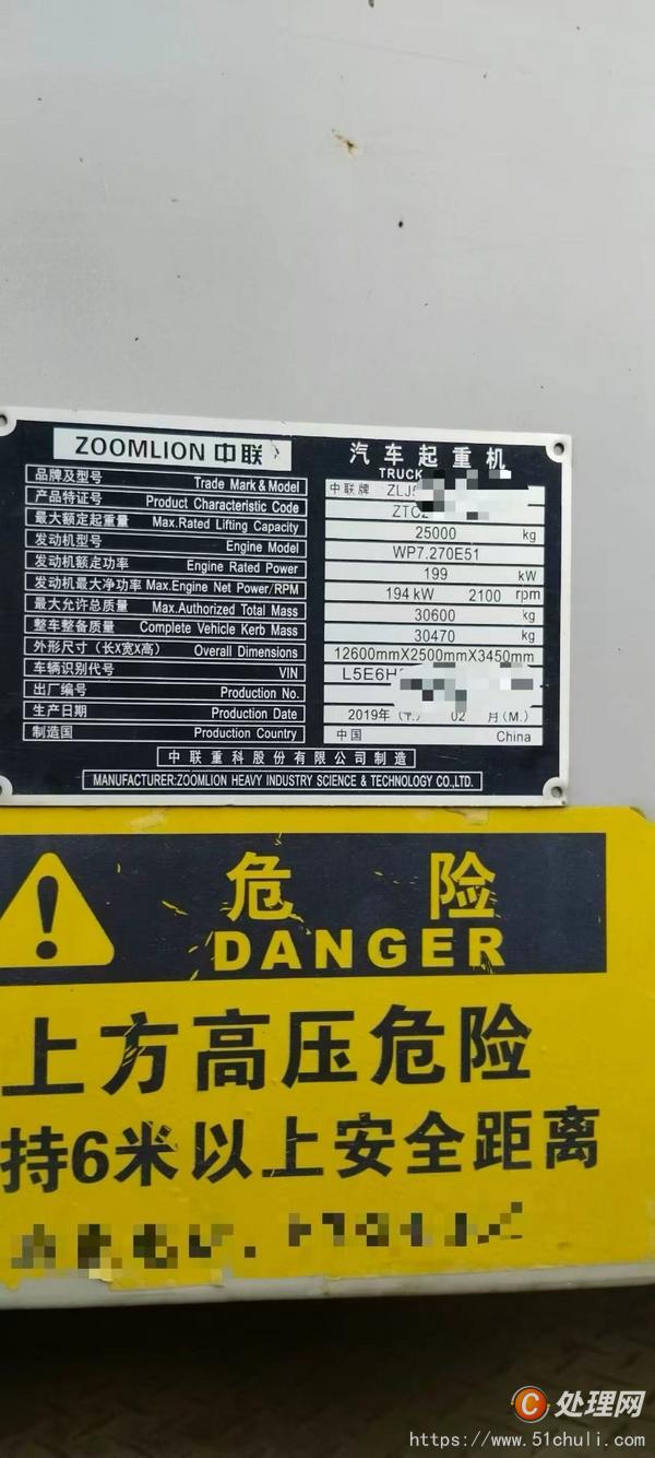 二手汽車吊