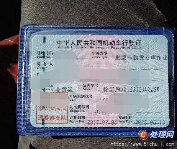 二手汽車吊