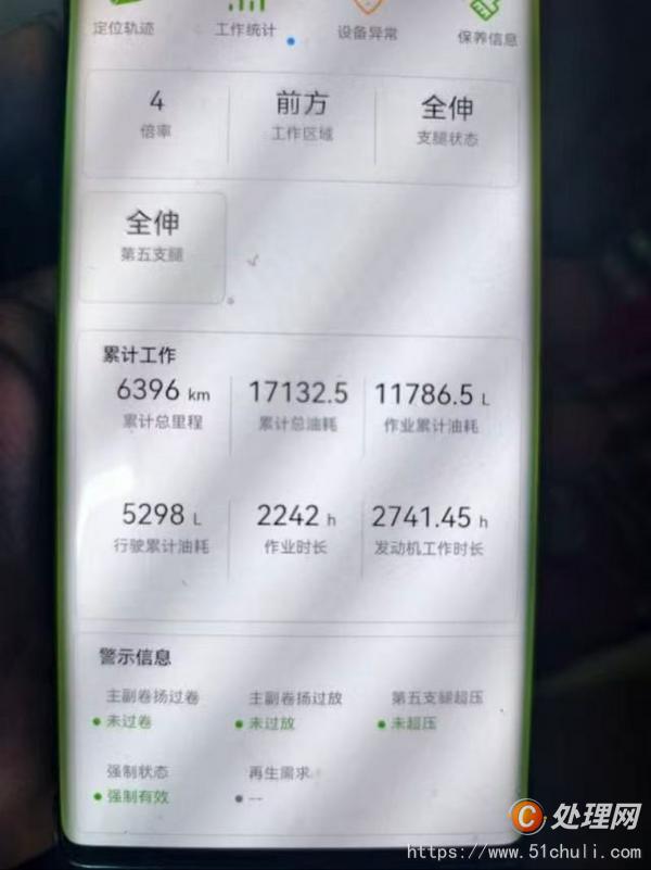 二手汽車吊