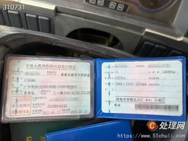 二手汽車吊