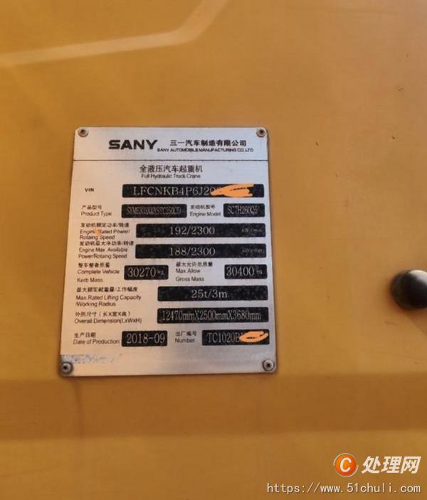 二手汽車吊