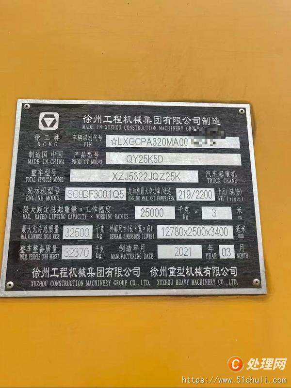 二手汽車吊