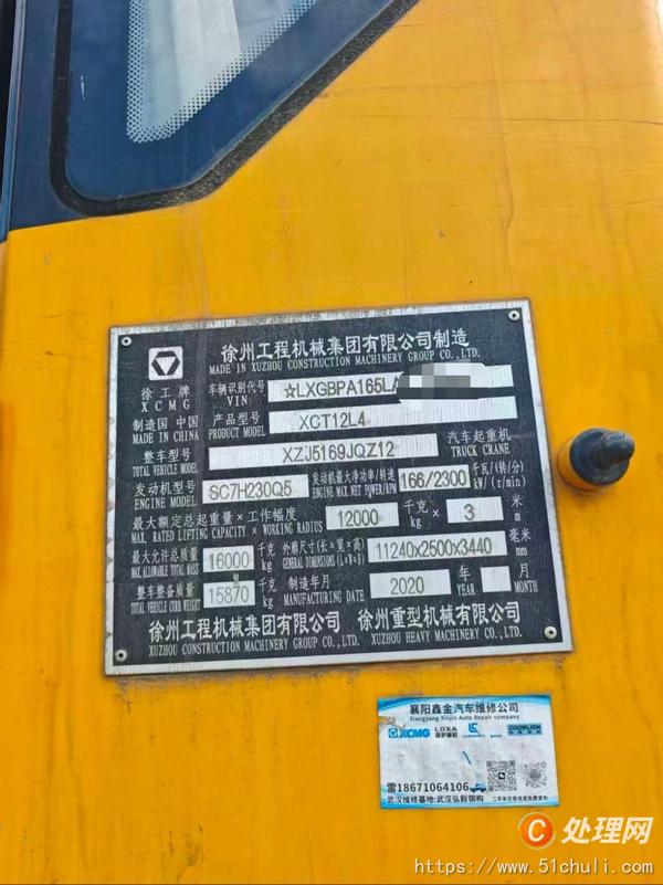 二手汽車吊