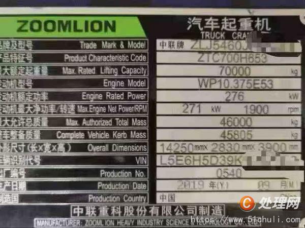 二手汽車吊