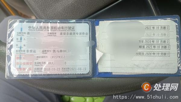 二手汽車吊