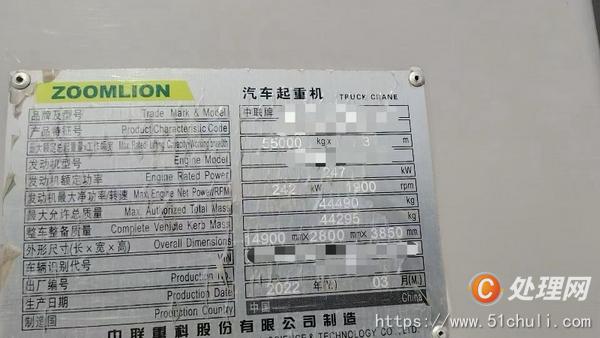 二手汽車吊