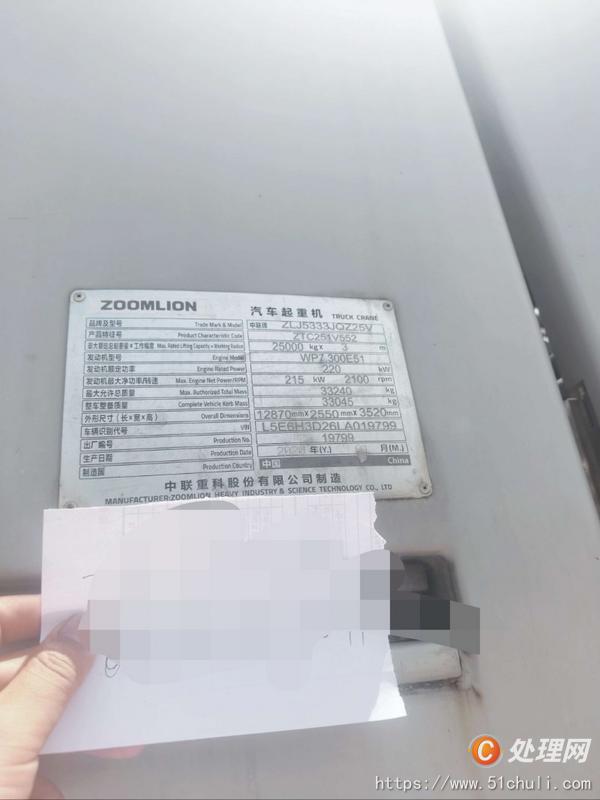 二手汽車吊