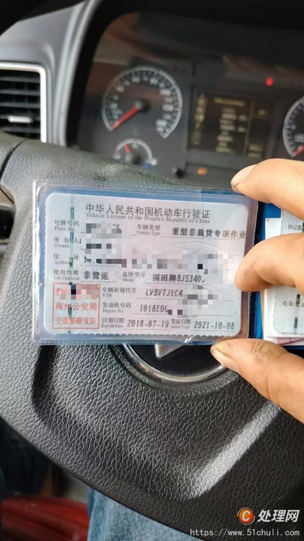 二手汽車吊