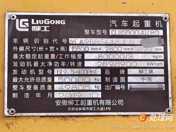二手汽車吊