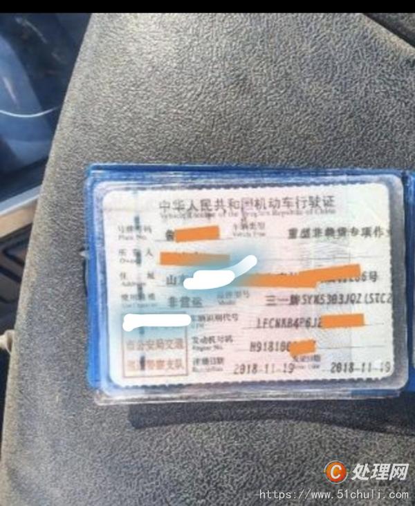 二手汽車吊